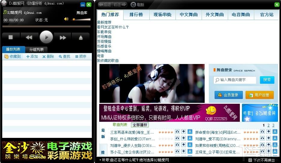 DJ酷爱盒,DJ酷爱盒下载,DJ酷爱盒官方下载