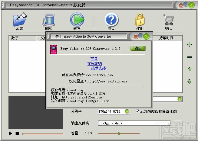 Easy Video to 3GP Converter,Easy Video to 3GP Converter下载,Easy Video to 3GP Conv