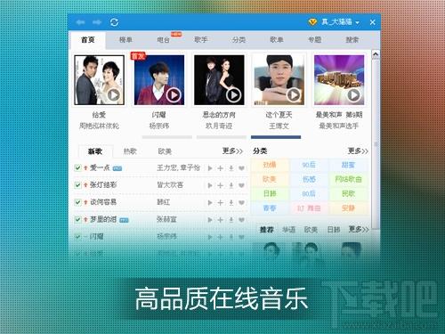 百度音乐,百度音乐下载,百度音乐官方下载
