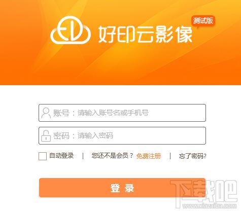 好印云影像毕业纪念册设计软件,影像毕业纪念册设计