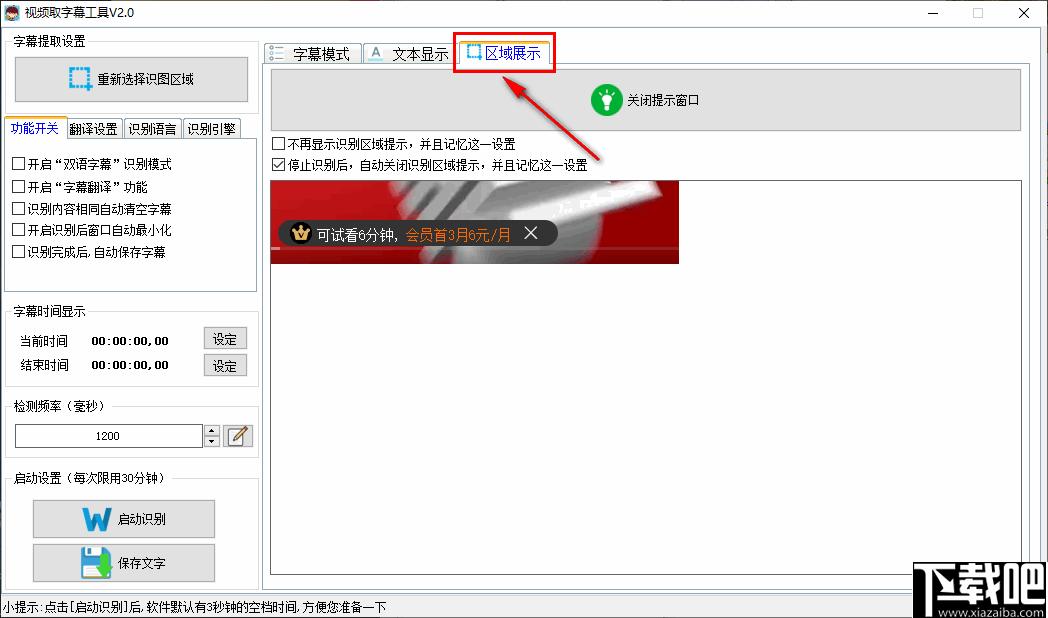视频取字幕工具下载,字幕识别,字幕翻译