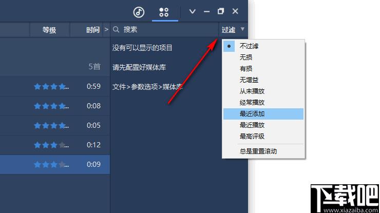 Foobox下载,音乐播放,播放器