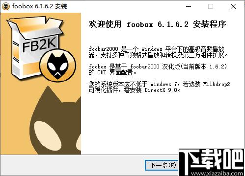 Foobox下载,音乐播放,播放器