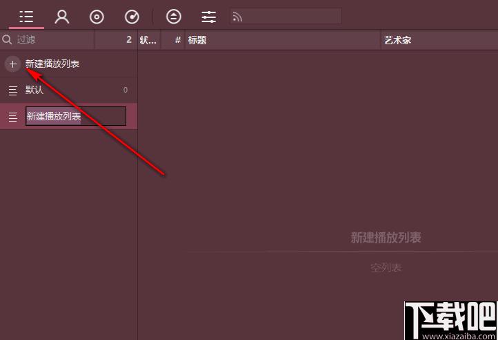 Foobox下载,音乐播放,播放器