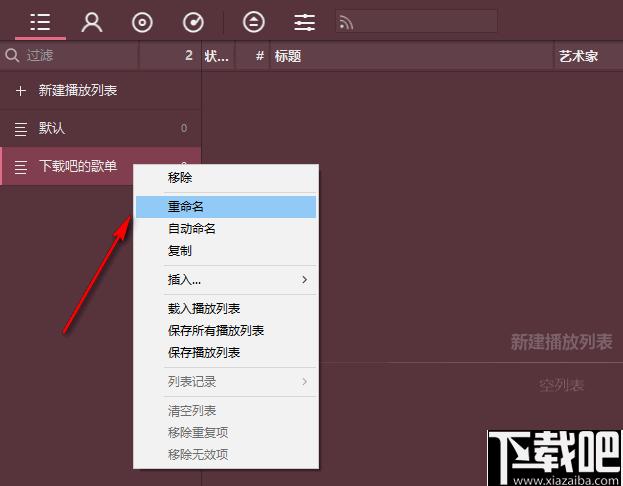Foobox下载,音乐播放,播放器