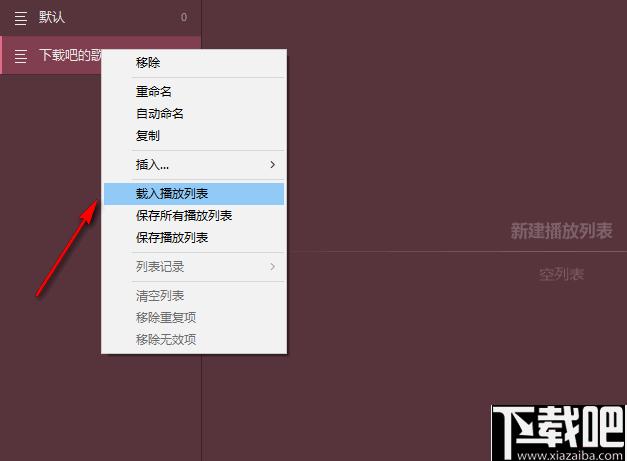 Foobox下载,音乐播放,播放器