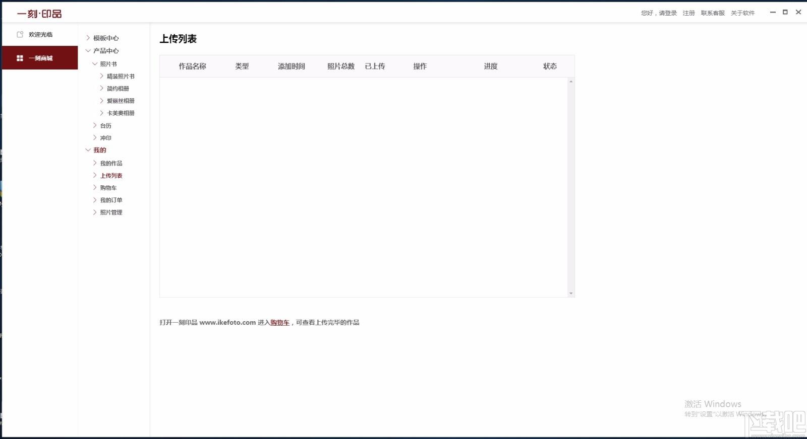 一刻印品相册制作软件,电子相册制作软件,电子相册制作