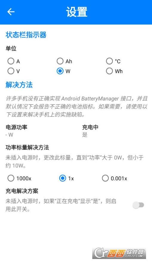 watts电池,电池校准,显示器.