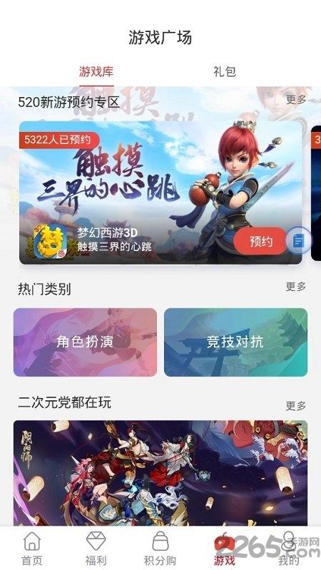 网易游戏会员最新版本下载,网易游戏会员,游戏资讯app,网易app