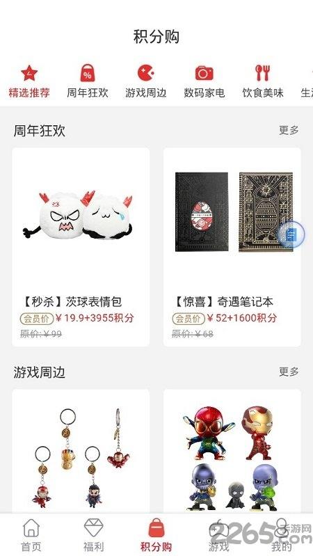 网易游戏会员最新版本下载,网易游戏会员,游戏资讯app,网易app
