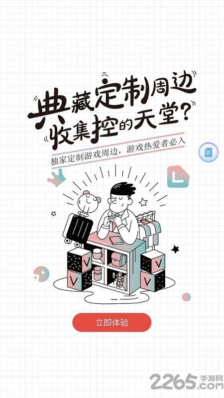 网易游戏会员最新版本下载,网易游戏会员,游戏资讯app,网易app