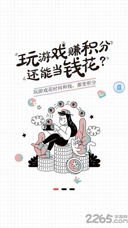 网易游戏会员最新版本下载,网易游戏会员,游戏资讯app,网易app