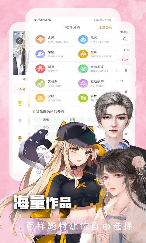2024橙光最新版本下载,游戏盒子,橙光app