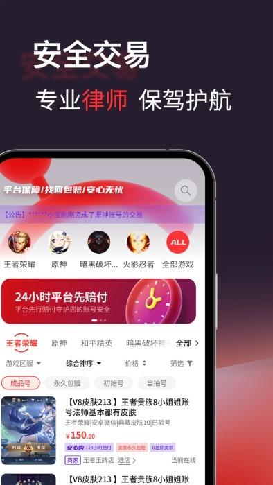 自游星游戏交易app官方版下载,自游星游戏交易,游戏交易