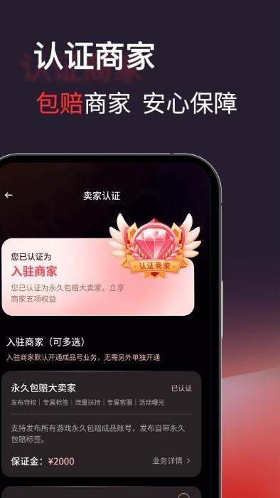 自游星游戏交易app官方版下载,自游星游戏交易,游戏交易