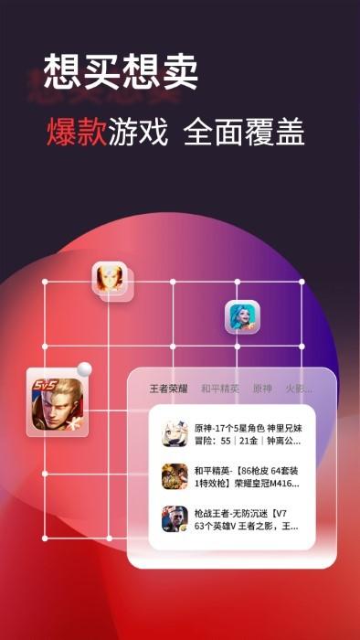 自游星游戏交易app官方版下载,自游星游戏交易,游戏交易