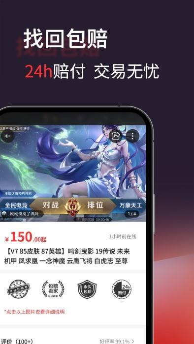 自游星游戏交易app官方版下载,自游星游戏交易,游戏交易