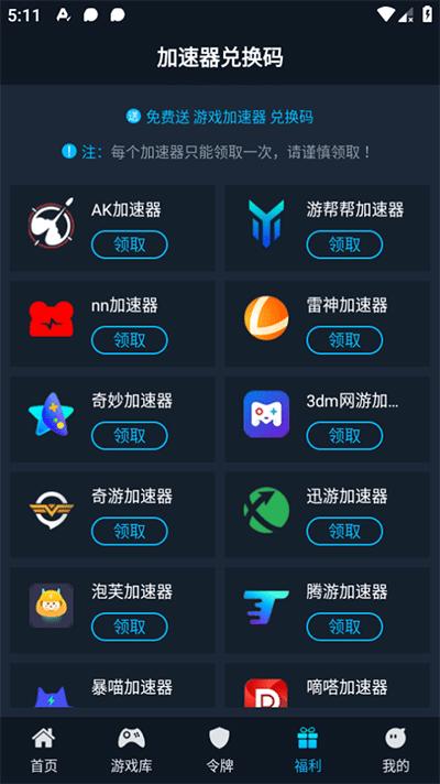 steamok助手系统app下载,游戏助手app,steamok助手系统