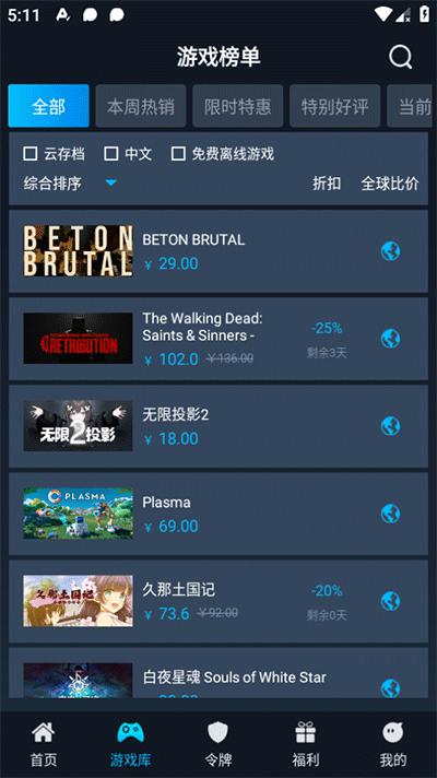 steamok助手系统app下载,游戏助手app,steamok助手系统