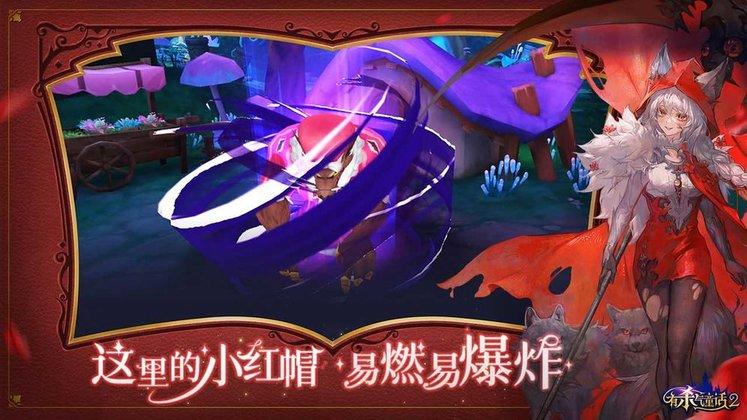 有杀气童话2手游下载,童话手游,有杀气童话,冒险手游