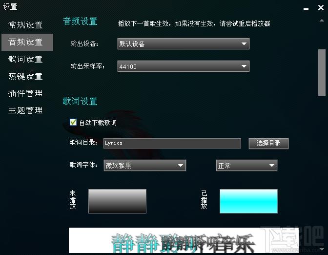 灵音播放器,灵音播放器下载