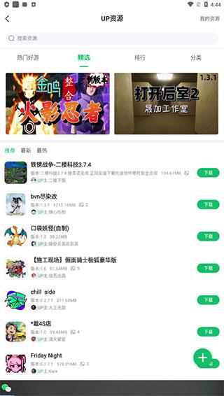 7723游戏手机版盒下载,游戏盒子,游戏中心,7723游戏盒
