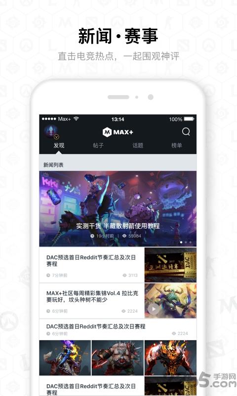 dotamax官方版(Max)下载,dotamax,游戏app,助手app,资讯app