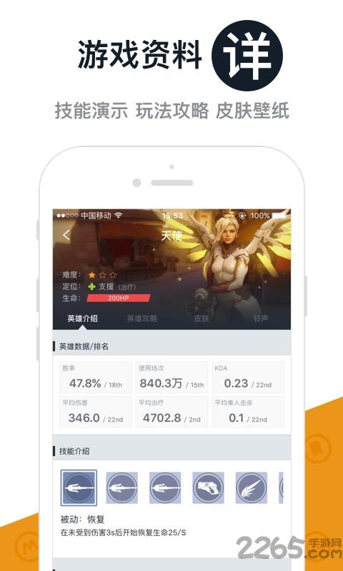 dotamax官方版(Max)下载,dotamax,游戏app,助手app,资讯app