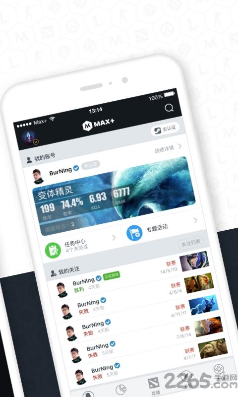 dotamax官方版(Max)下载,dotamax,游戏app,助手app,资讯app