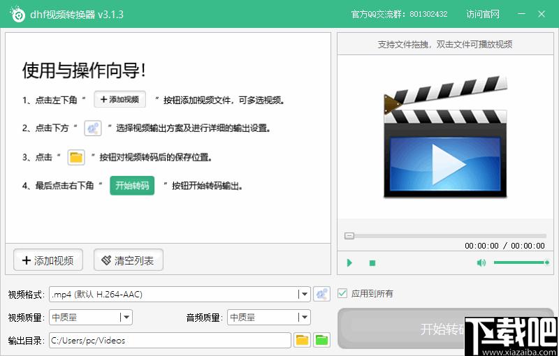dhf视频转换器下载,视频转换,avi转换,格式转换