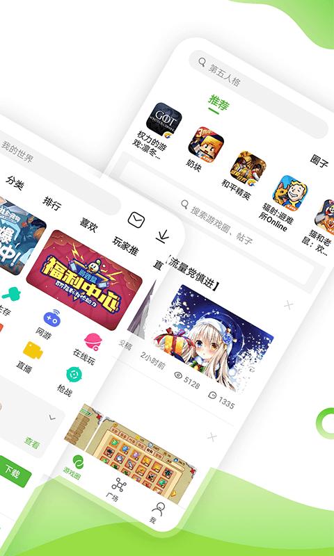 4399游戏盒极速版2024下载,游戏盒子,4399游戏盒