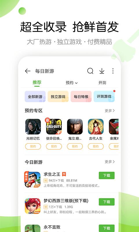 4399游戏盒极速版2024下载,游戏盒子,4399游戏盒