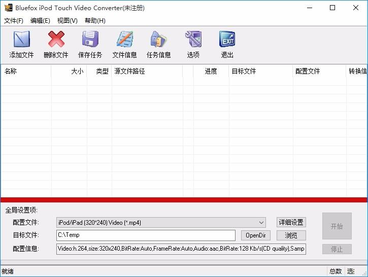 Bluefox iPod Touch Video Converter下载,iPod视频转换工具