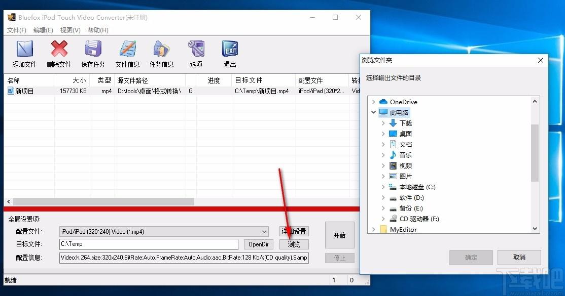 Bluefox iPod Touch Video Converter下载,iPod视频转换工具