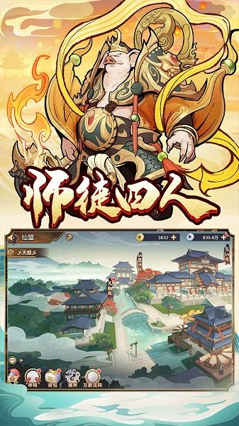 西游伏魔记果盘版下载,西游手游,魔幻手游,果盘手游,西游伏魔记