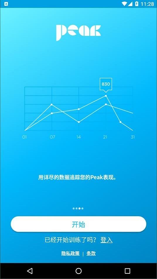peak智客解锁专业版最新版下载,peak智客,记忆app,训练app