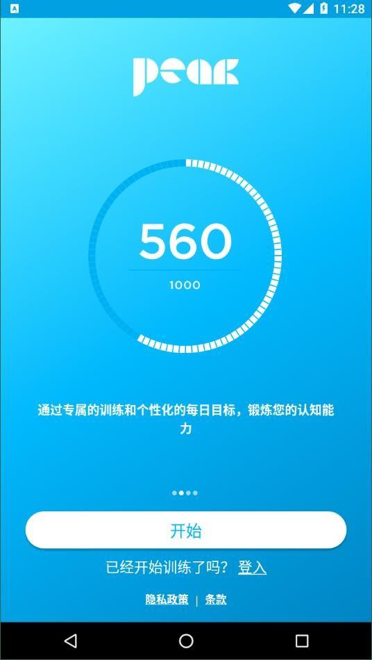 peak智客解锁专业版最新版下载,peak智客,记忆app,训练app