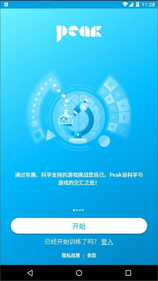 peak智客解锁专业版最新版下载,peak智客,记忆app,训练app
