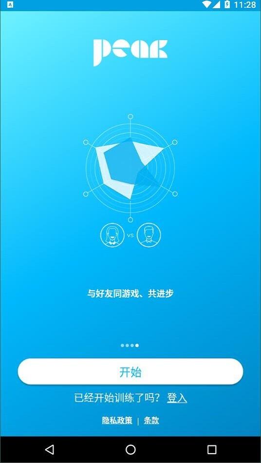 peak智客解锁专业版最新版下载,peak智客,记忆app,训练app