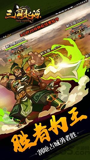 三国起源手游下载,三国起源,三国手游,战斗手游,策略手游