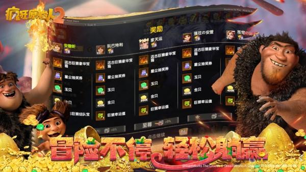 疯狂原始人2果盘版下载,疯狂原始人2,跑酷游戏,卡通游戏,果盘游戏
