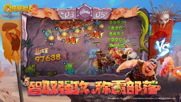 疯狂原始人2果盘版下载,疯狂原始人2,跑酷游戏,卡通游戏,果盘游戏