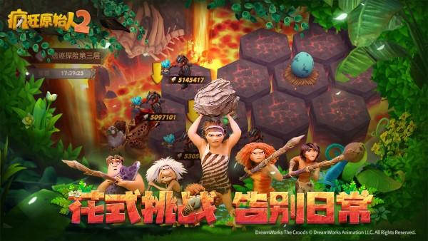 疯狂原始人2果盘版下载,疯狂原始人2,跑酷游戏,卡通游戏,果盘游戏