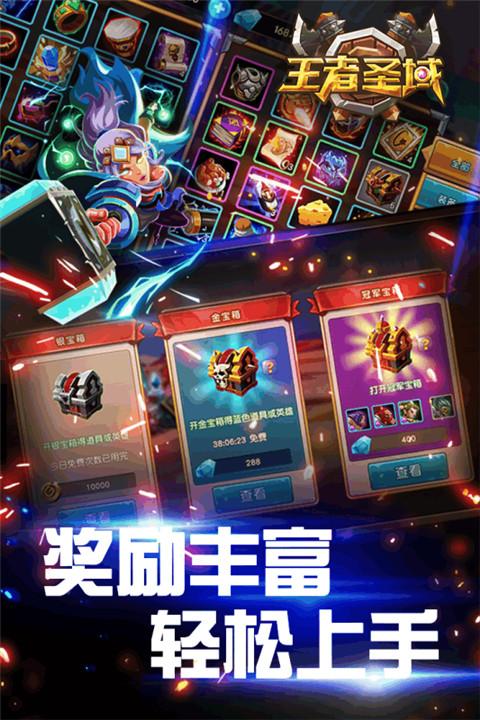 王者圣域手游果盘版下载,rpg手游,对战手游,果盘手游,王者圣域