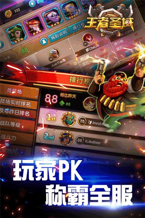 王者圣域手游果盘版下载,rpg手游,对战手游,果盘手游,王者圣域