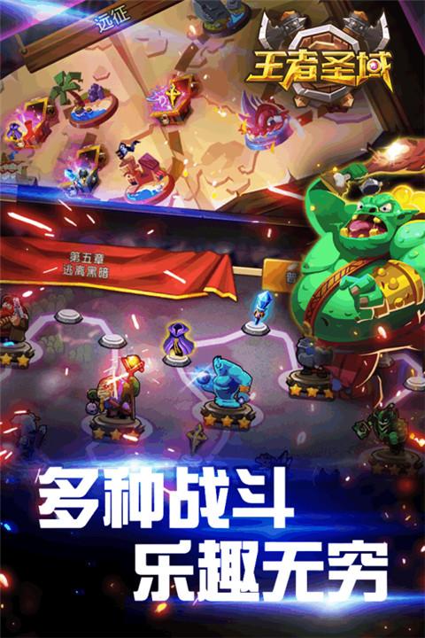 王者圣域手游果盘版下载,rpg手游,对战手游,果盘手游,王者圣域