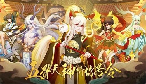 哪吒封神志手游下载,哪吒封神志,神话手游,放置手游