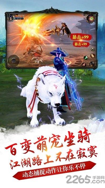 我欲独尊手游星玩版下载,我欲独尊,武侠手游,星玩手游