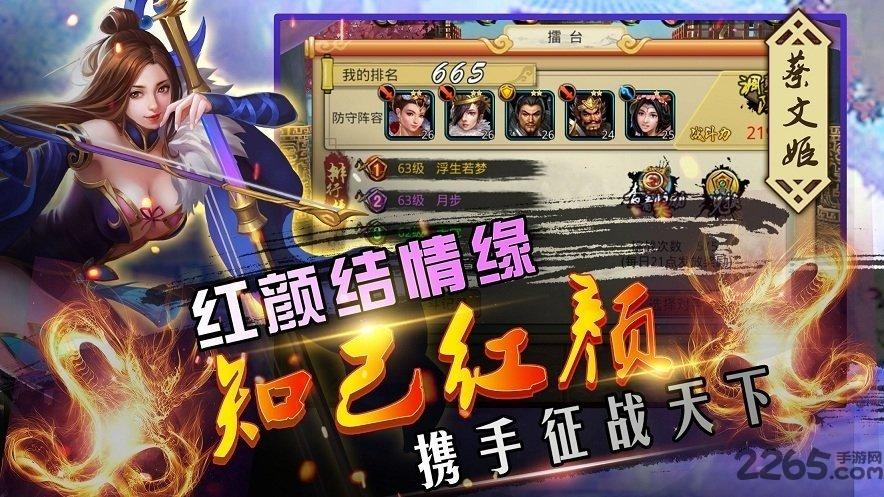 吞食天地2复刻版手机版下载,吞食天地2,三国游戏,策略游戏