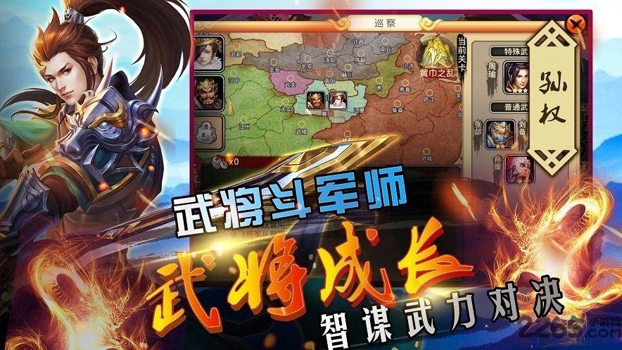 吞食天地2复刻版手机版下载,吞食天地2,三国游戏,策略游戏